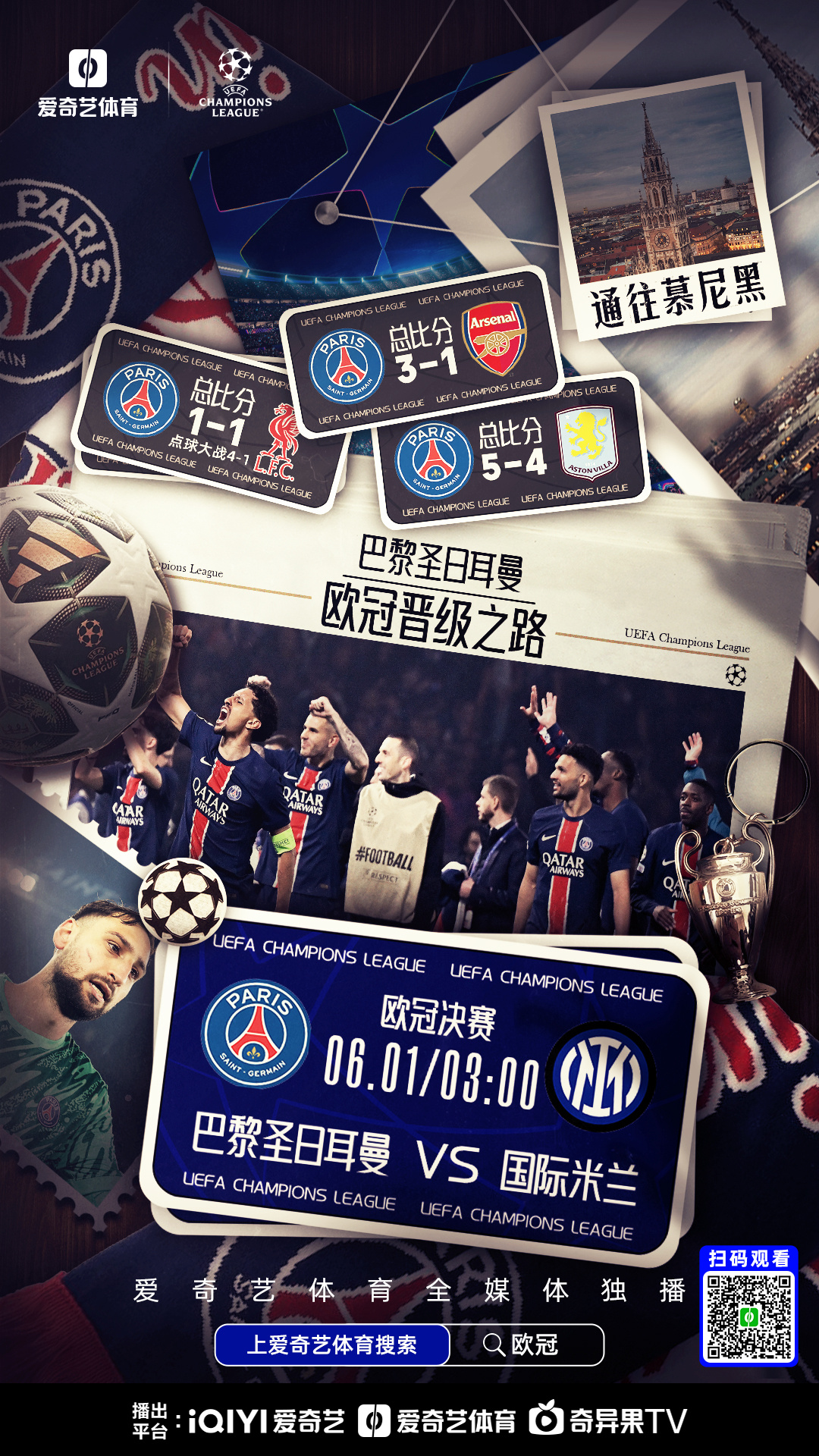 赛地聚焦：德甲集结日热度飙升，巴黎圣日耳曼篮板制胜，引发热议，赛程密集仍需轮换(足球客场+05)